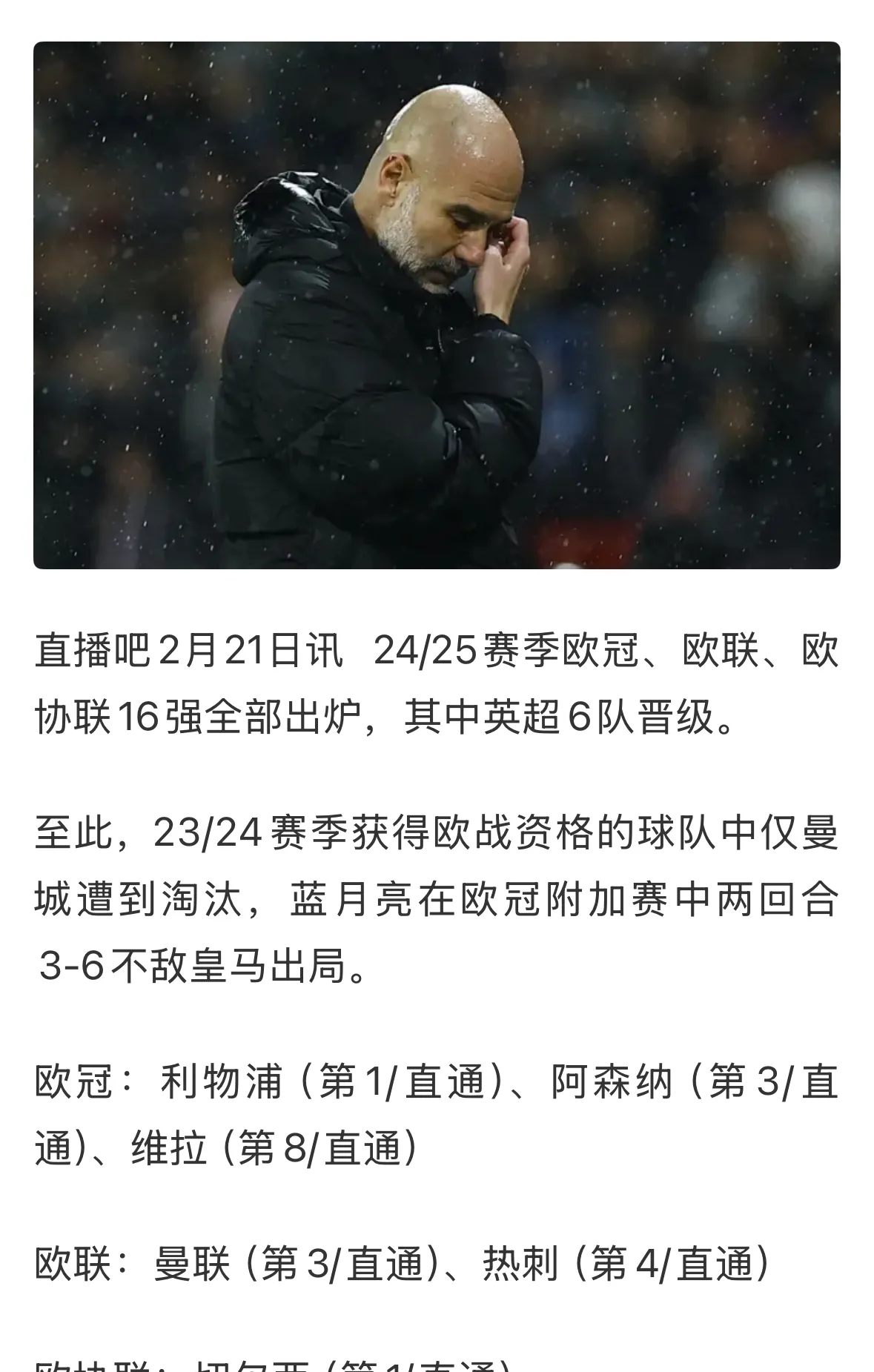 利物浦后卫神勇救险，助球队成功保级，作为方面这里一点回复.